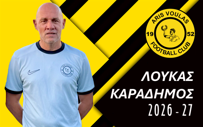 ΛΟΥΚΑΣ ΚΑΡΑΔΗΜΟΣ